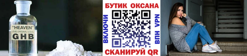 БУТИРАТ Butirat  магазин продажи   Александровск 