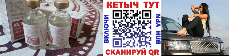 Кетамин ketamine  купить   Александровск 