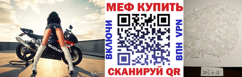МЕФ mephedrone  закладки  Александровск 