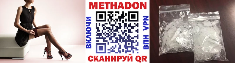 Метадон белоснежный  сколько стоит  Александровск 
