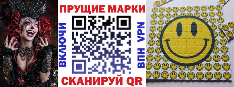 Марки N-bome 1,8мг  Александровск 